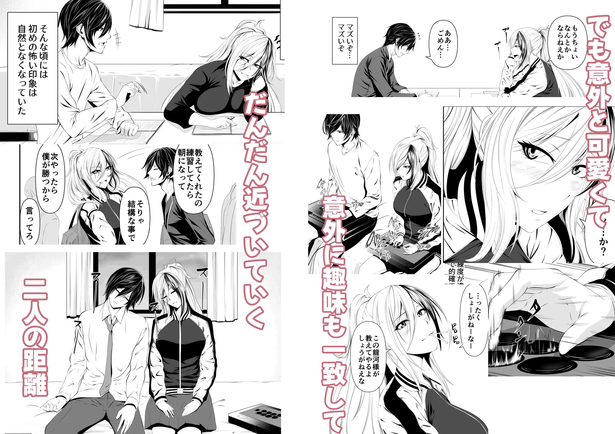不良少女の髪は恋で黒に咲く