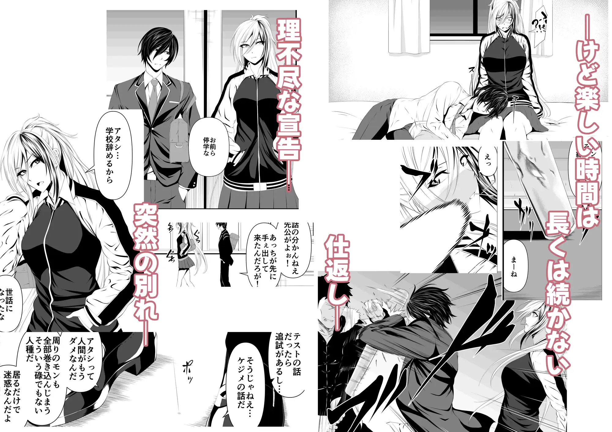 不良少女の髪は恋で黒に咲く