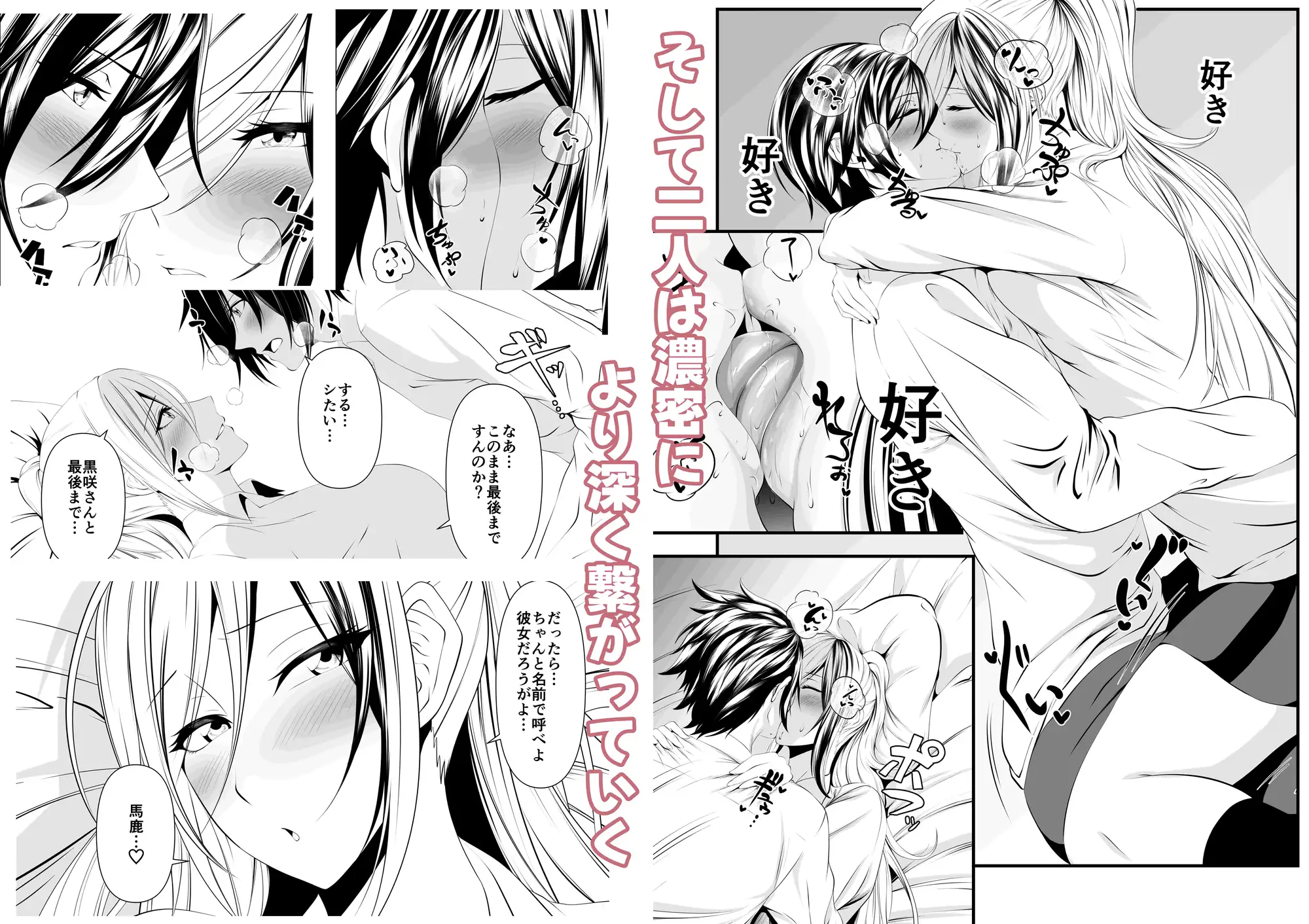 不良少女の髪は恋で黒に咲く