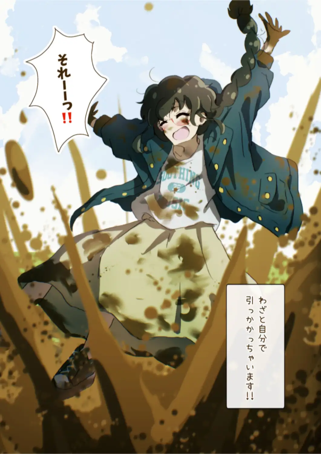 カスミソウの花束 Just the way you are!!(上巻)