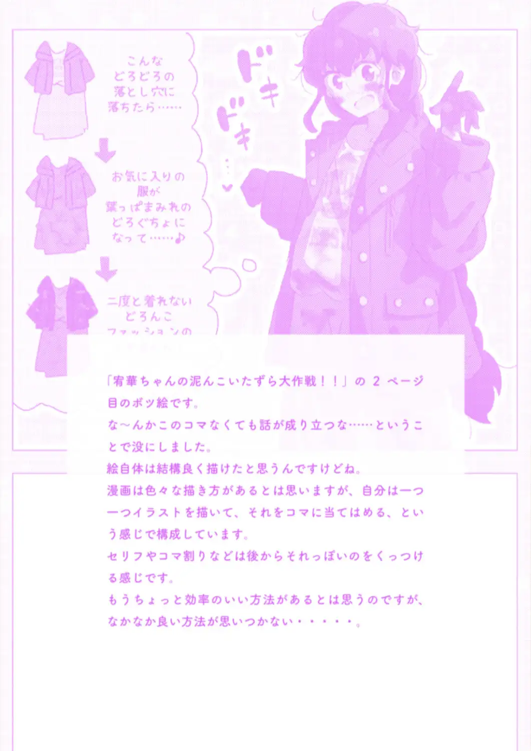 カスミソウの花束 Just the way you are!!(上巻)