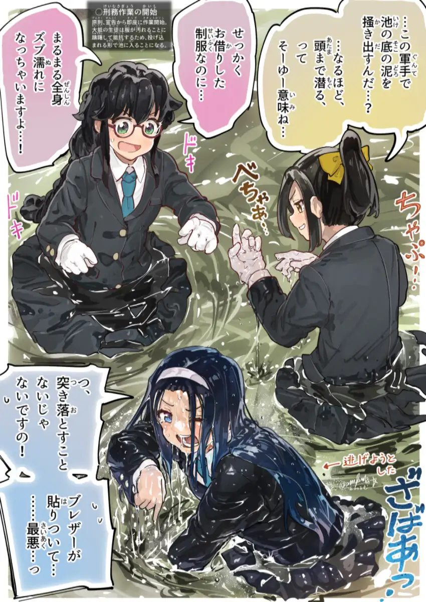 カスミソウの花束 Just the way you are!!(上巻)