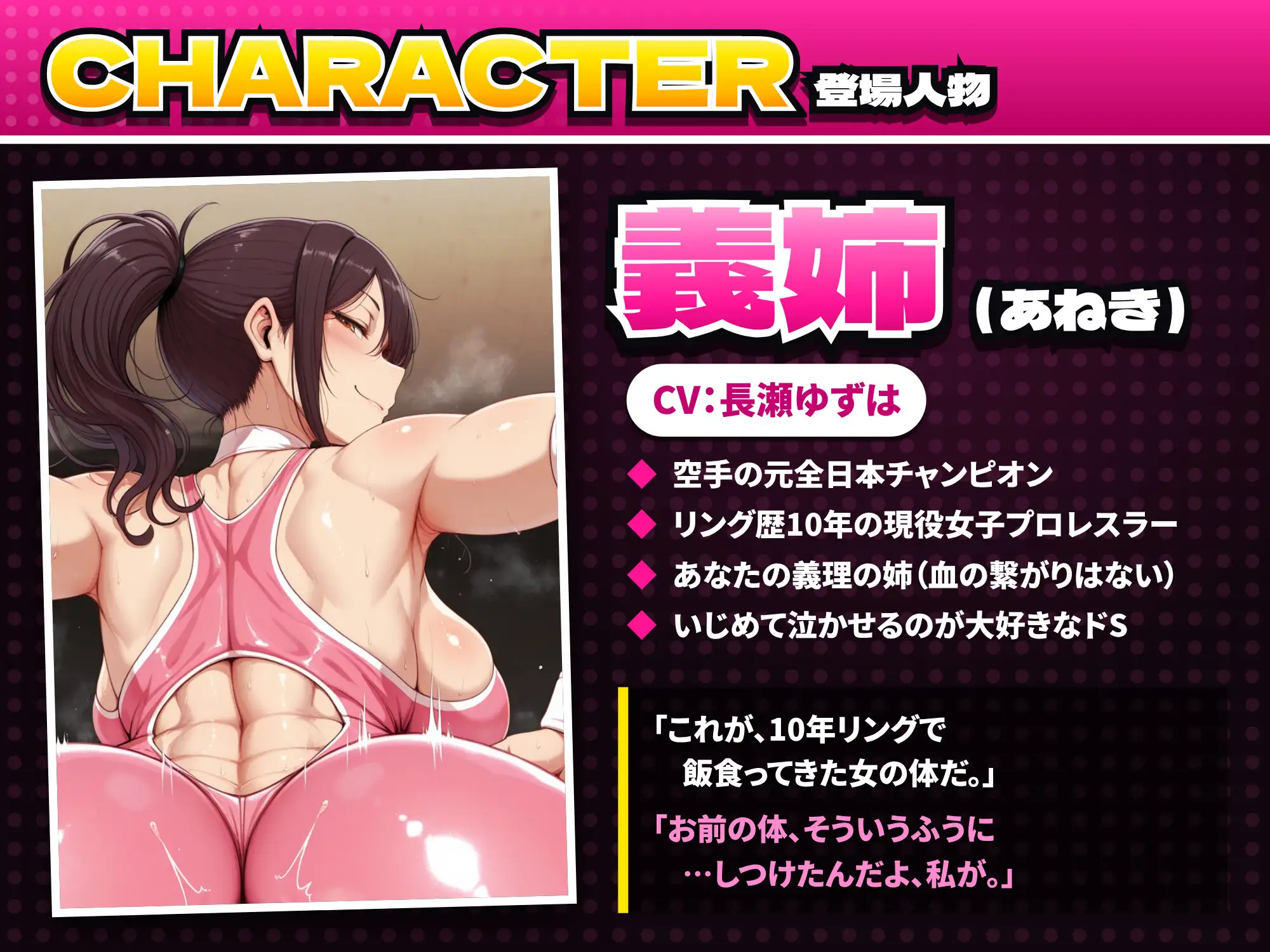 ドS女子プロレスラー義姉のペニバン調教でメスイキ堕ち→中出し依存のマゾ弟にされるまで【ドM向け/KU100】