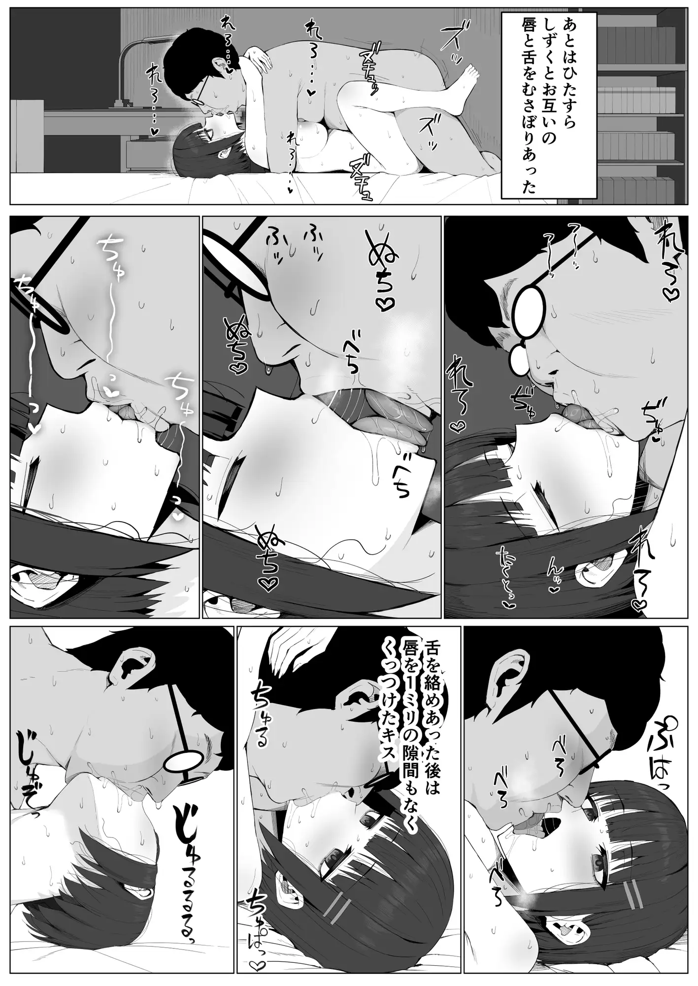 無表情幼馴染がキモオタに奪われてらぶらぶべろちゅーえっちしていた2