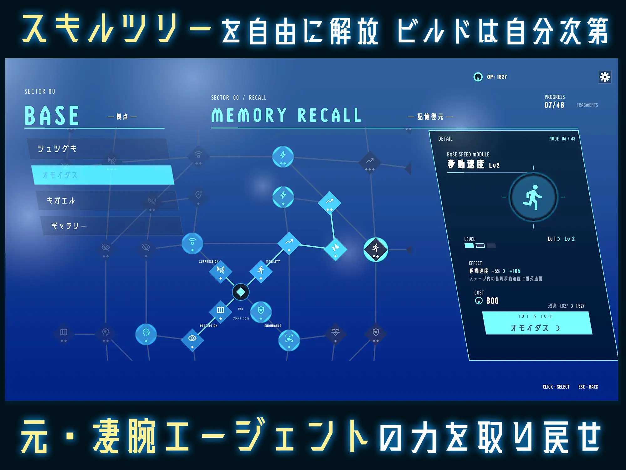 おしがまオペレーション