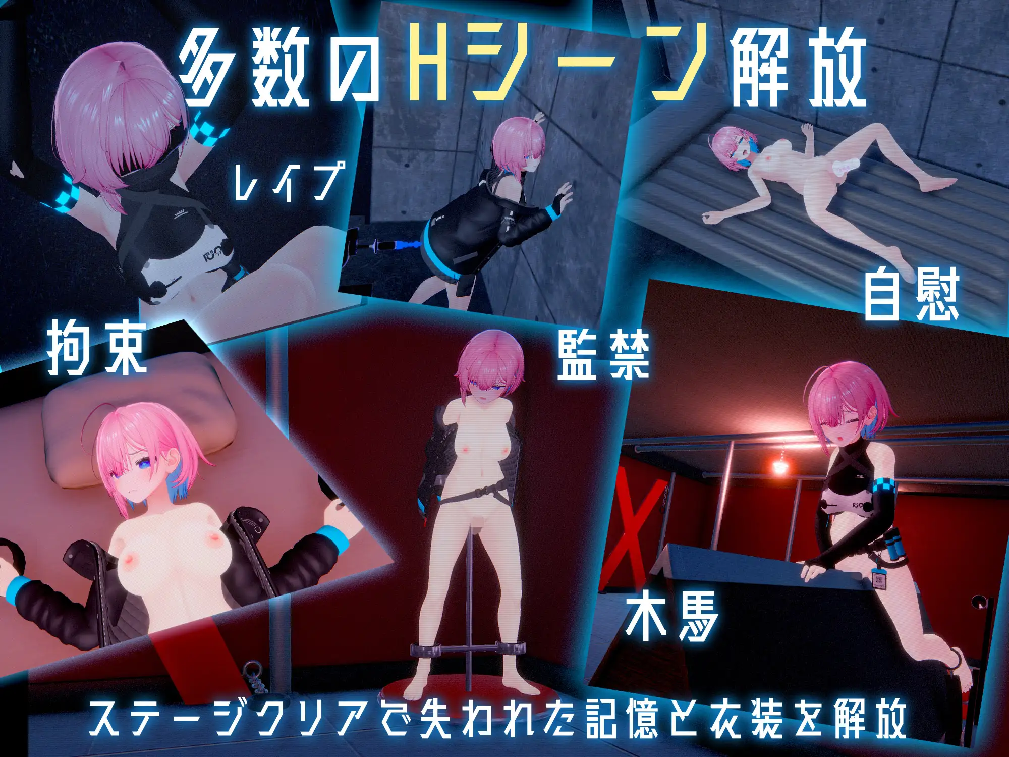 おしがまオペレーション