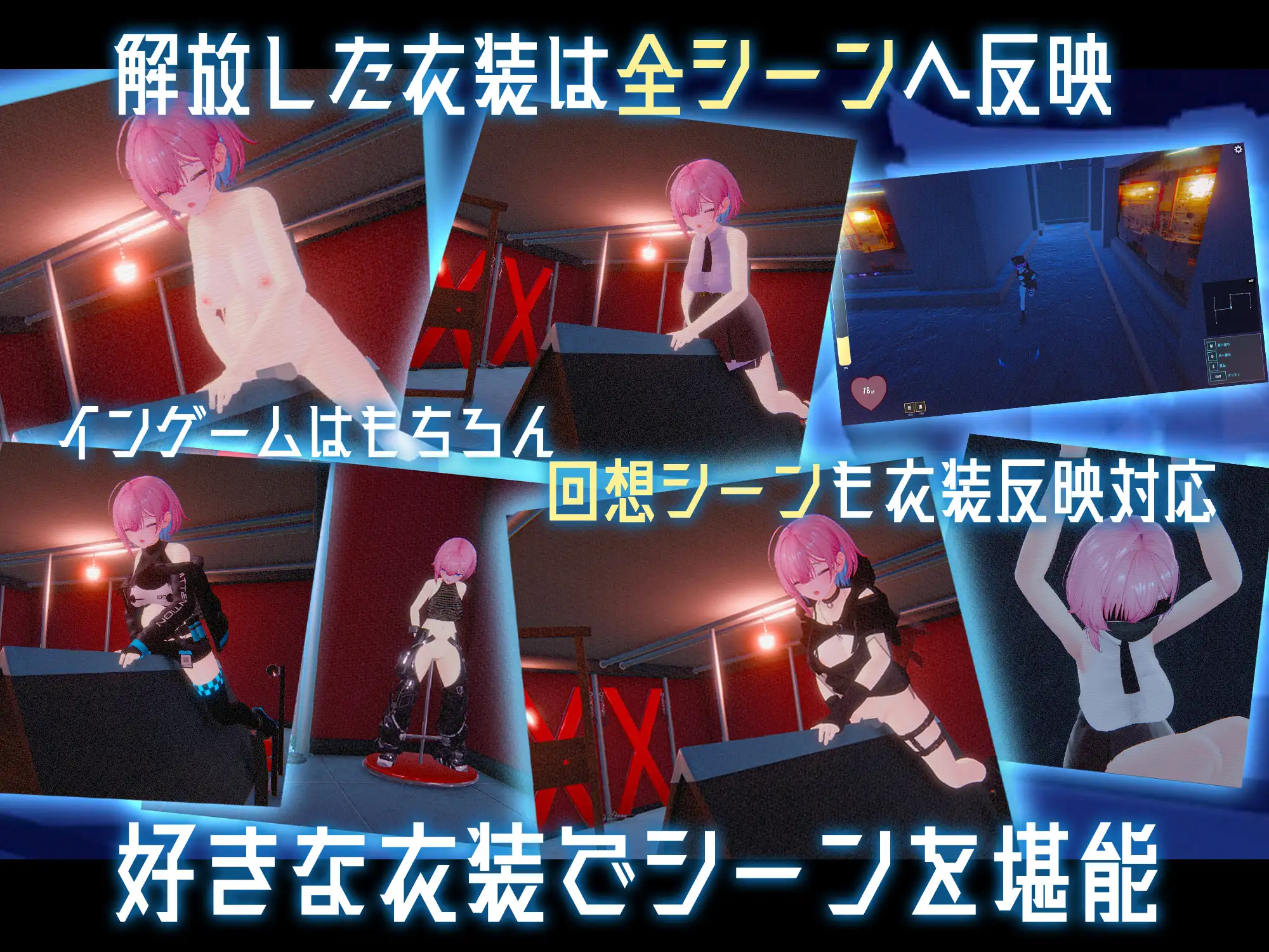 おしがまオペレーション