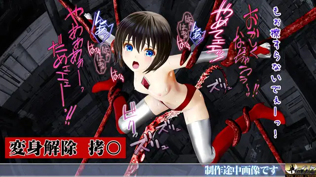 戦闘天使 REINA 敗北・変身解除・蹂躙 アダルト・ジュブナイル・シリーズ No.1 BATTLE SHINE ANGEL REINA