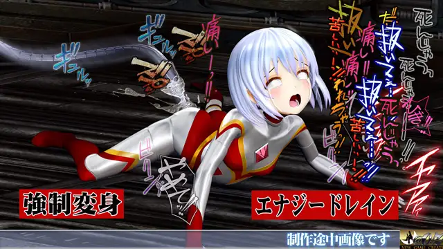 戦闘天使 REINA 敗北・変身解除・蹂躙 アダルト・ジュブナイル・シリーズ No.1 BATTLE SHINE ANGEL REINA