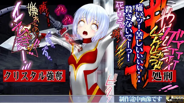 戦闘天使 REINA 敗北・変身解除・蹂躙 アダルト・ジュブナイル・シリーズ No.1 BATTLE SHINE ANGEL REINA