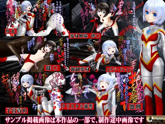 戦闘天使 REINA 敗北・変身解除・蹂躙 アダルト・ジュブナイル・シリーズ No.1 BATTLE SHINE ANGEL REINA