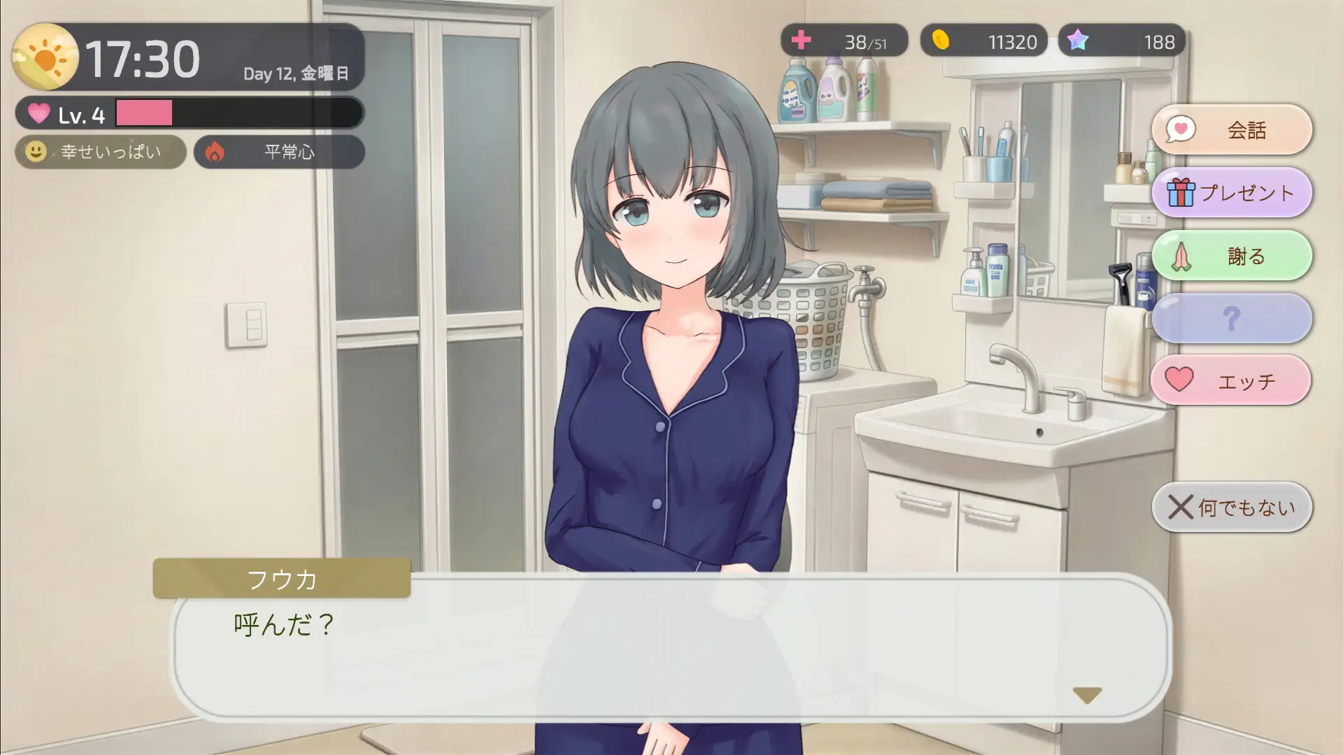 二人だけの、ある夜に。 ～甘やかし彼女と、はじめましての同棲生活～