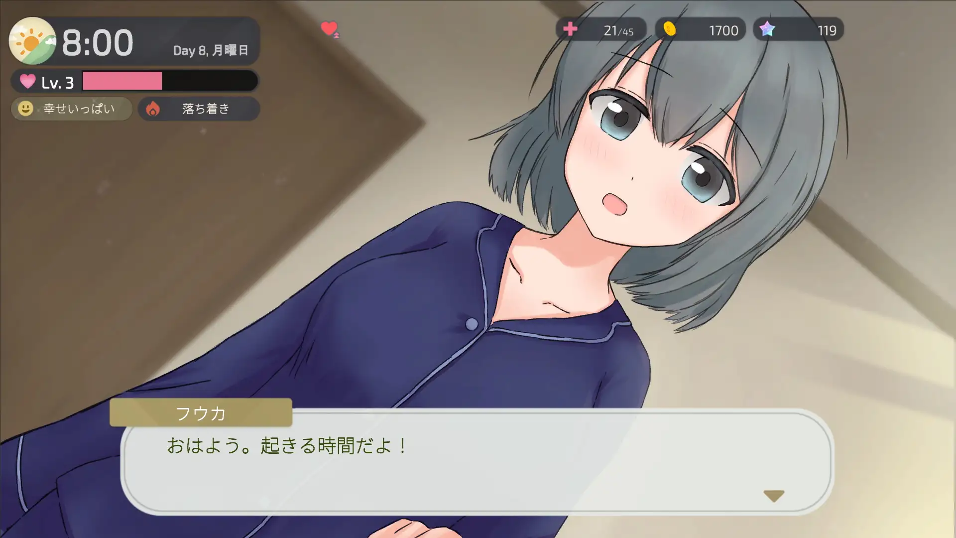 二人だけの、ある夜に。 ～甘やかし彼女と、はじめましての同棲生活～