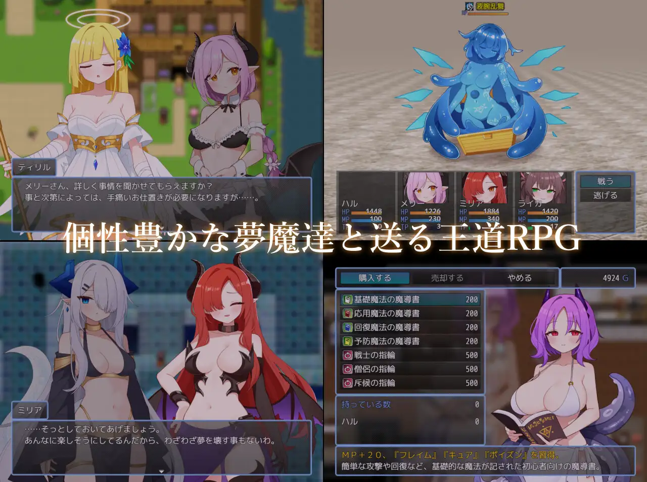 淫らで甘い世界より