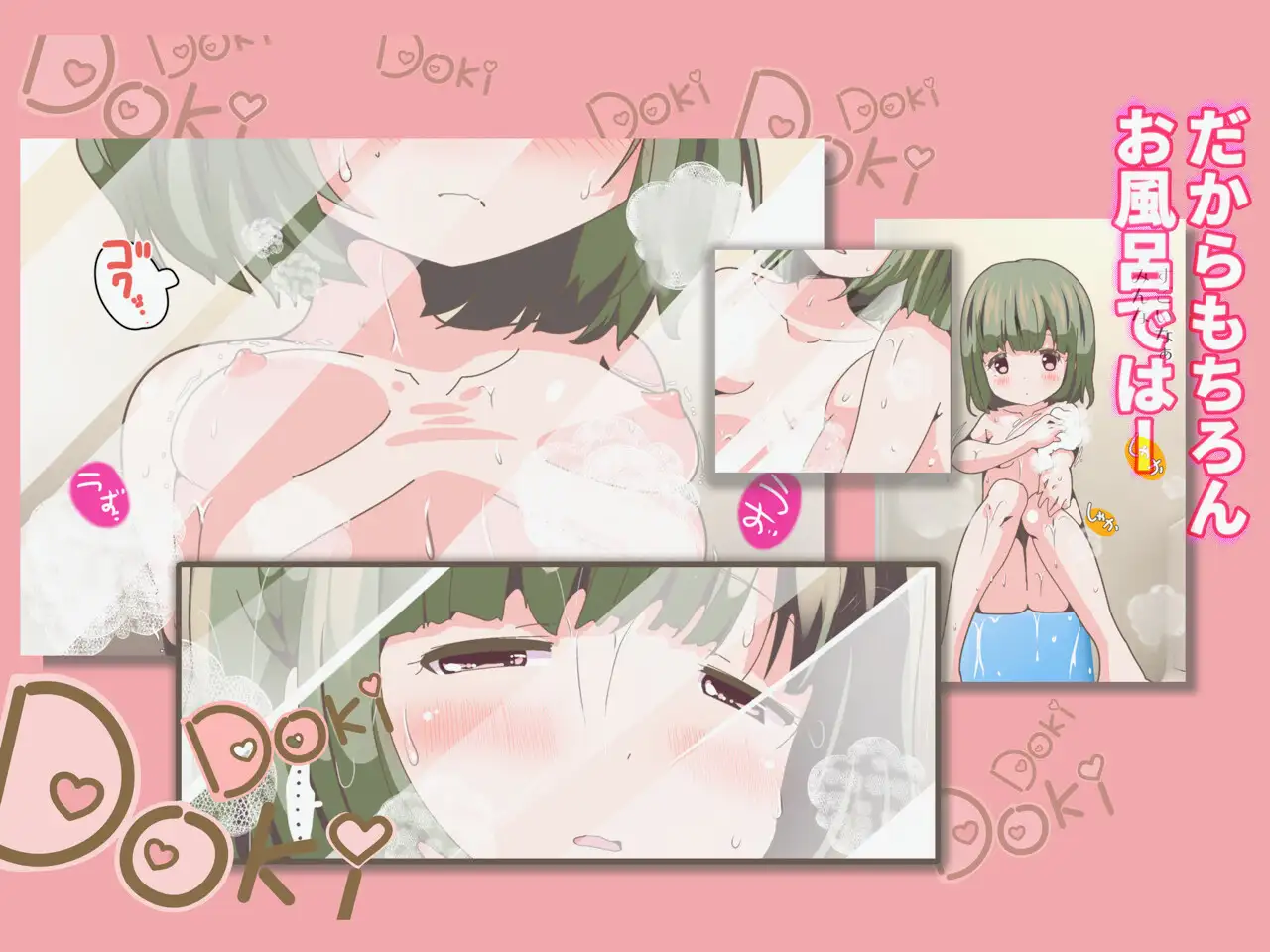 Afterthe美浜さんはオナニーが大好き～アヤちゃんの場合～DL特別版