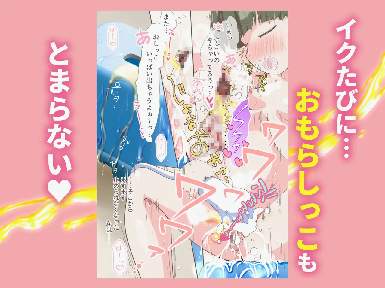 Afterthe美浜さんはオナニーが大好き～アヤちゃんの場合～DL特別版