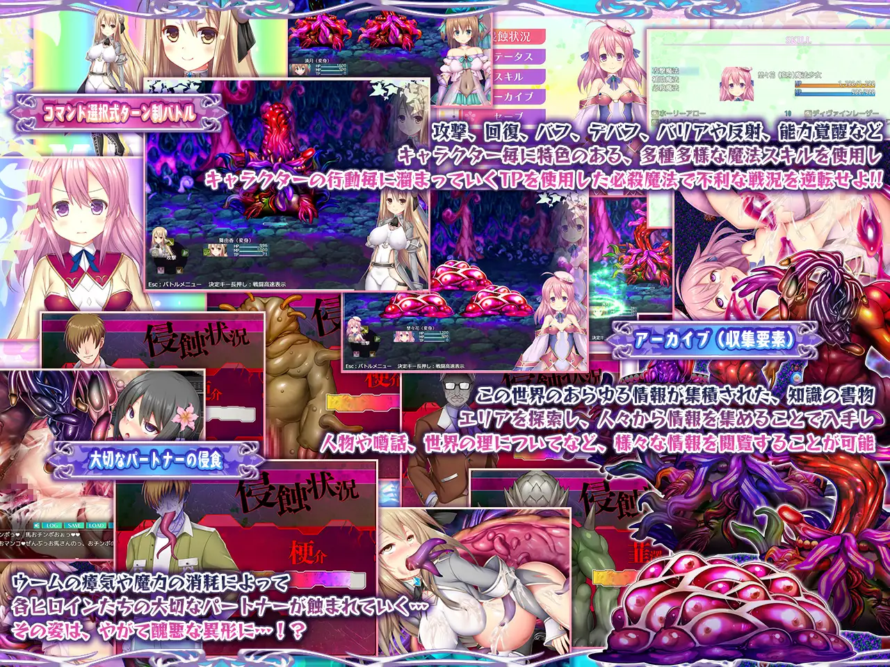 魔饗と贄と五花の魔法少女