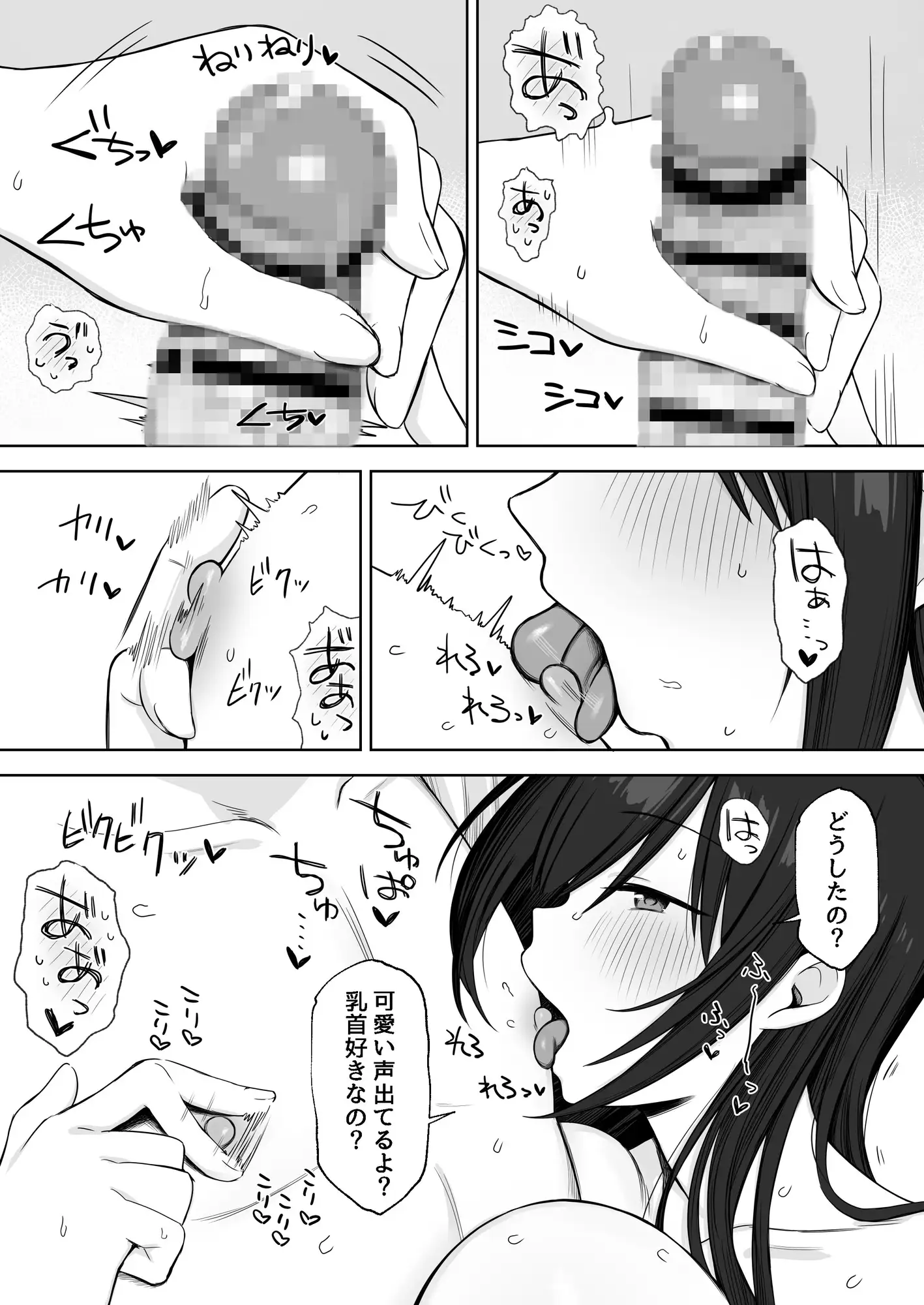 ヌードデッサンのモデルが先輩だった～美術大学で始まる秘密の実習～
