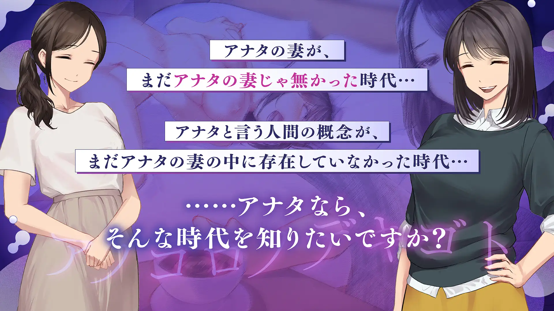 鬼嫁調教 ～アノコロノデキゴト～