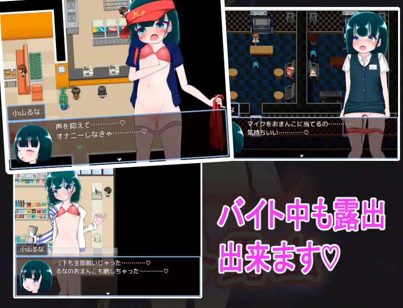 挑戦!野外露出♡