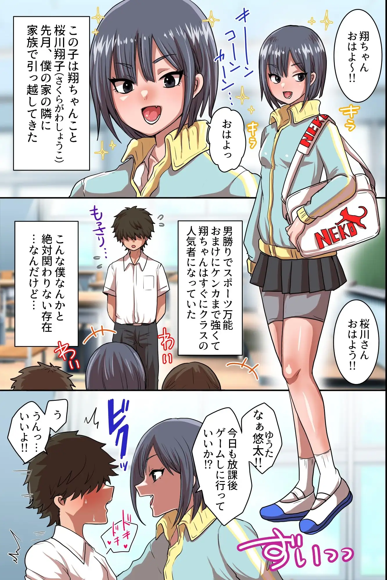 隣家ビッチ母娘五人全員即ハメ即堕ち！規格外巨根で桜川家が童貞くんの肉便器に