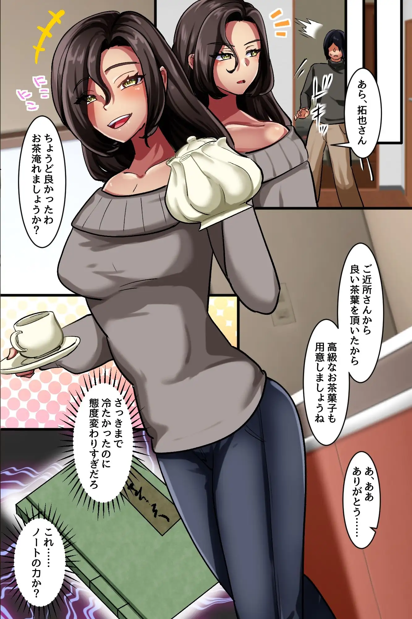 家族でセックスするのは常識でしょう?義母と義姉妹はいつでもハメれる俺専用オナホ