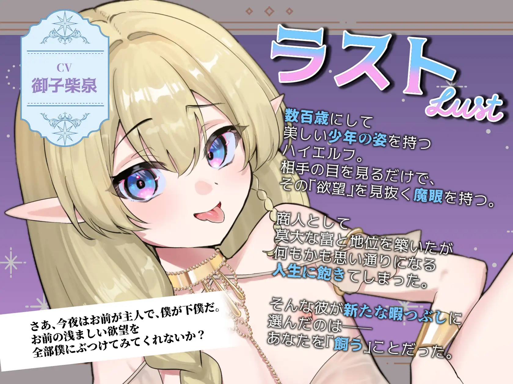 高潔エルフの倒錯あまあま男娼ごっこ