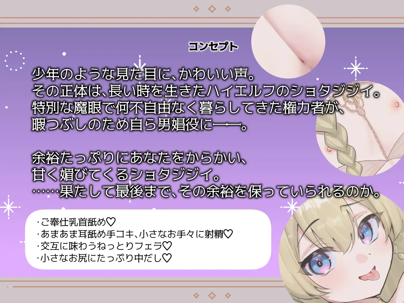 高潔エルフの倒錯あまあま男娼ごっこ
