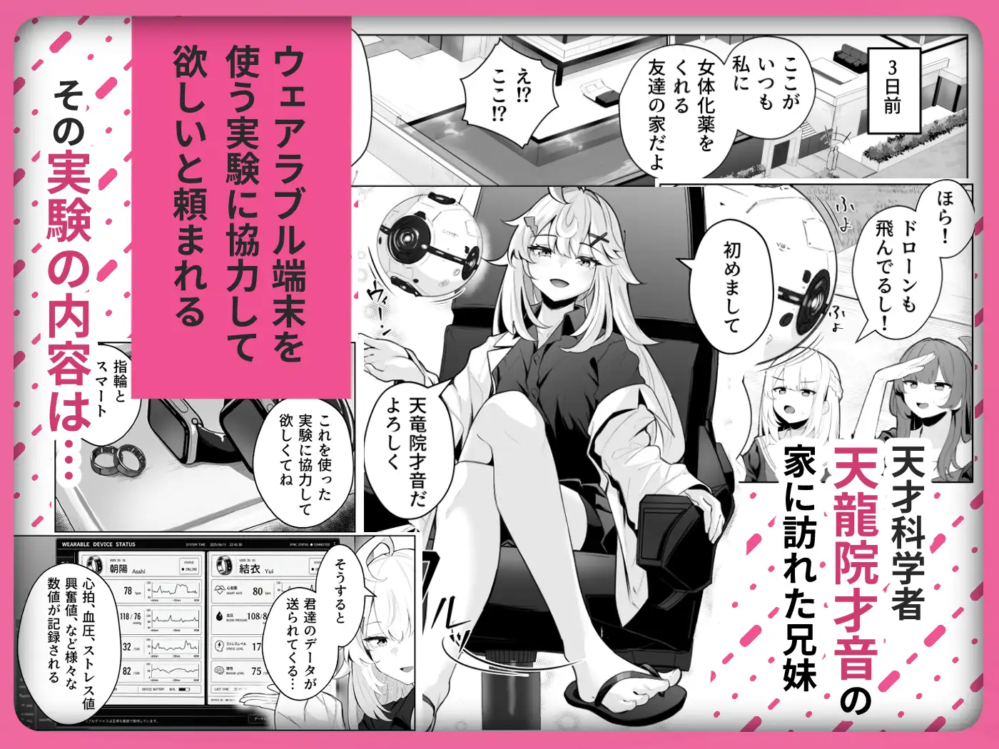 TSお兄ちゃん〜エッチな実証実験で完全メス堕ちを自認する話〜
