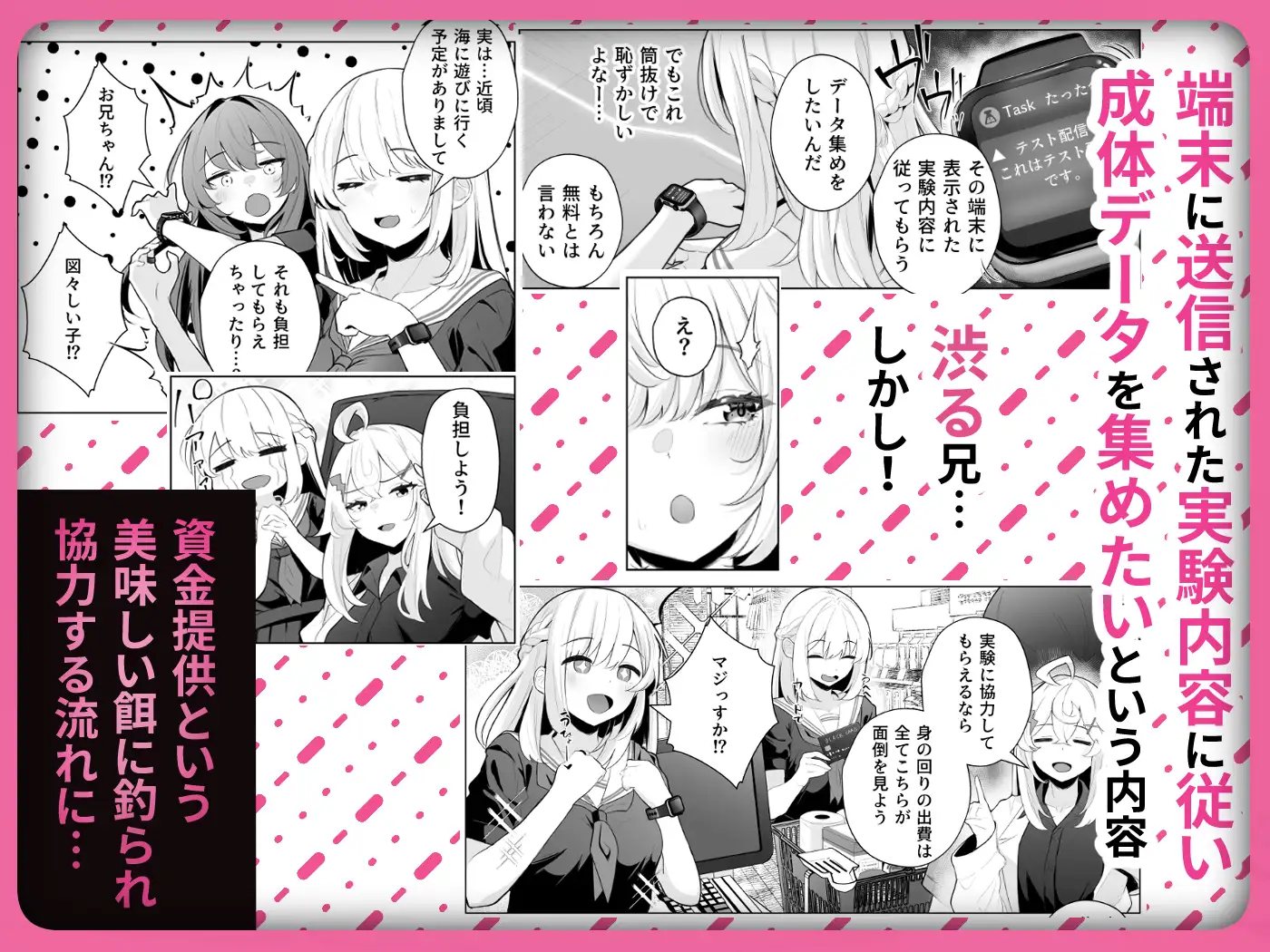 TSお兄ちゃん〜エッチな実証実験で完全メス堕ちを自認する話〜