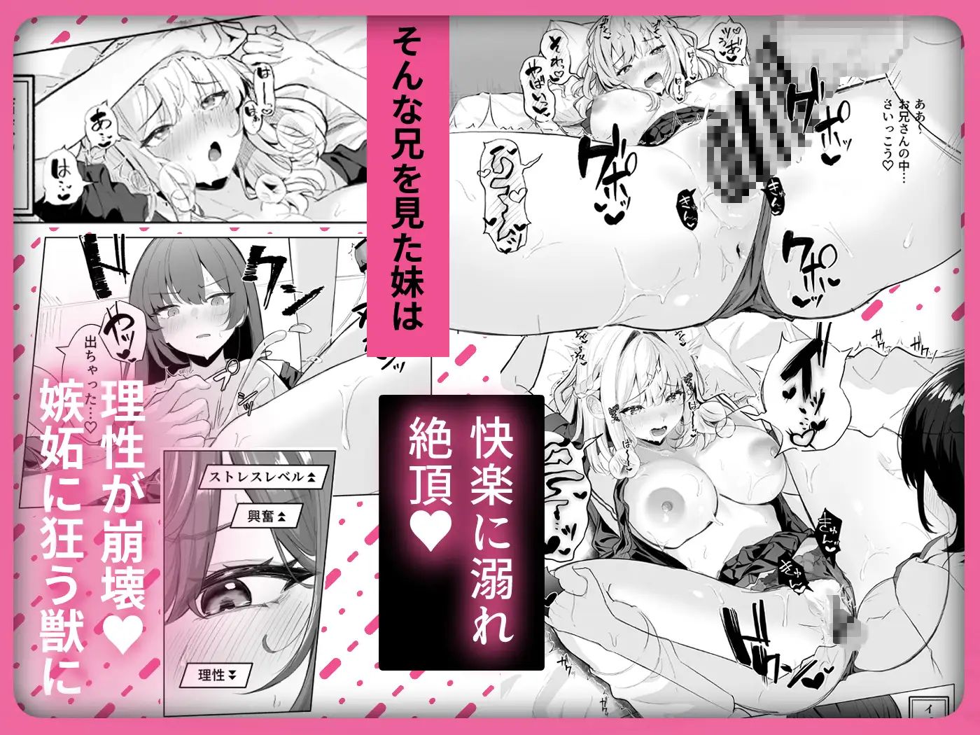 TSお兄ちゃん〜エッチな実証実験で完全メス堕ちを自認する話〜
