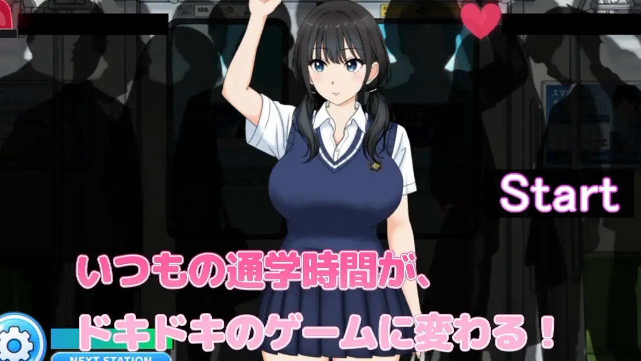 痴○トレインパラダイス ドキドキ通学タイム