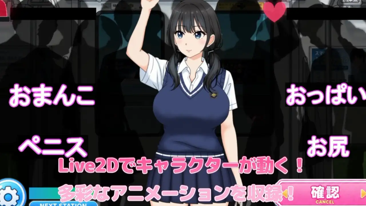 痴○トレインパラダイス ドキドキ通学タイム