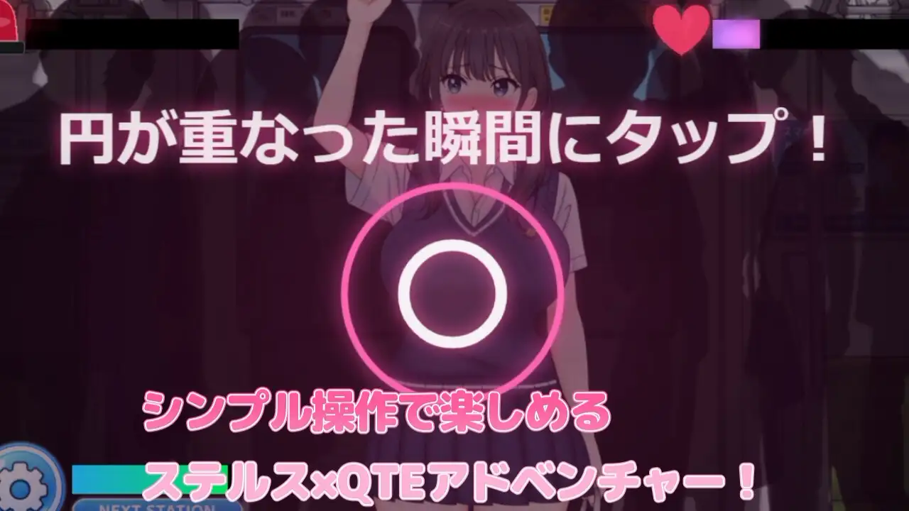痴○トレインパラダイス ドキドキ通学タイム