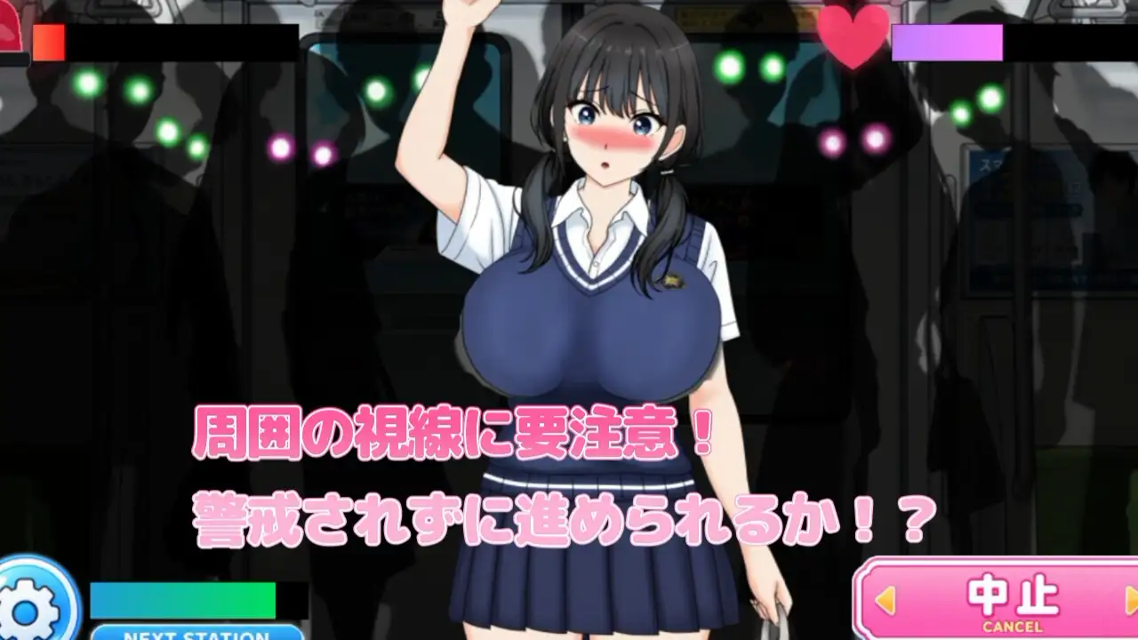 痴○トレインパラダイス ドキドキ通学タイム