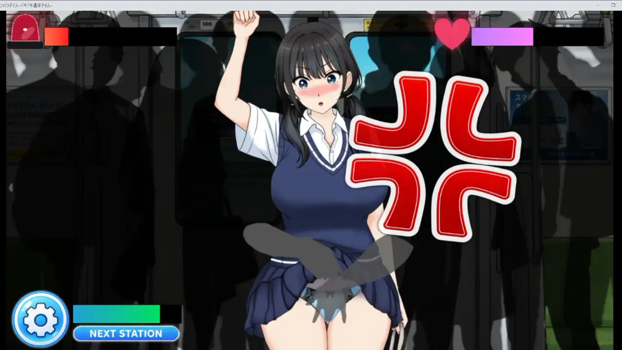 痴○トレインパラダイス ドキドキ通学タイム