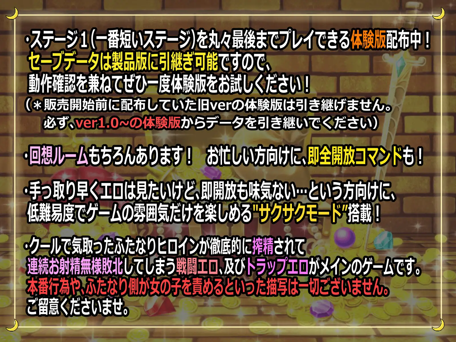 ふたなり女怪盗ナタリア ~白美を汚す搾精の罠~