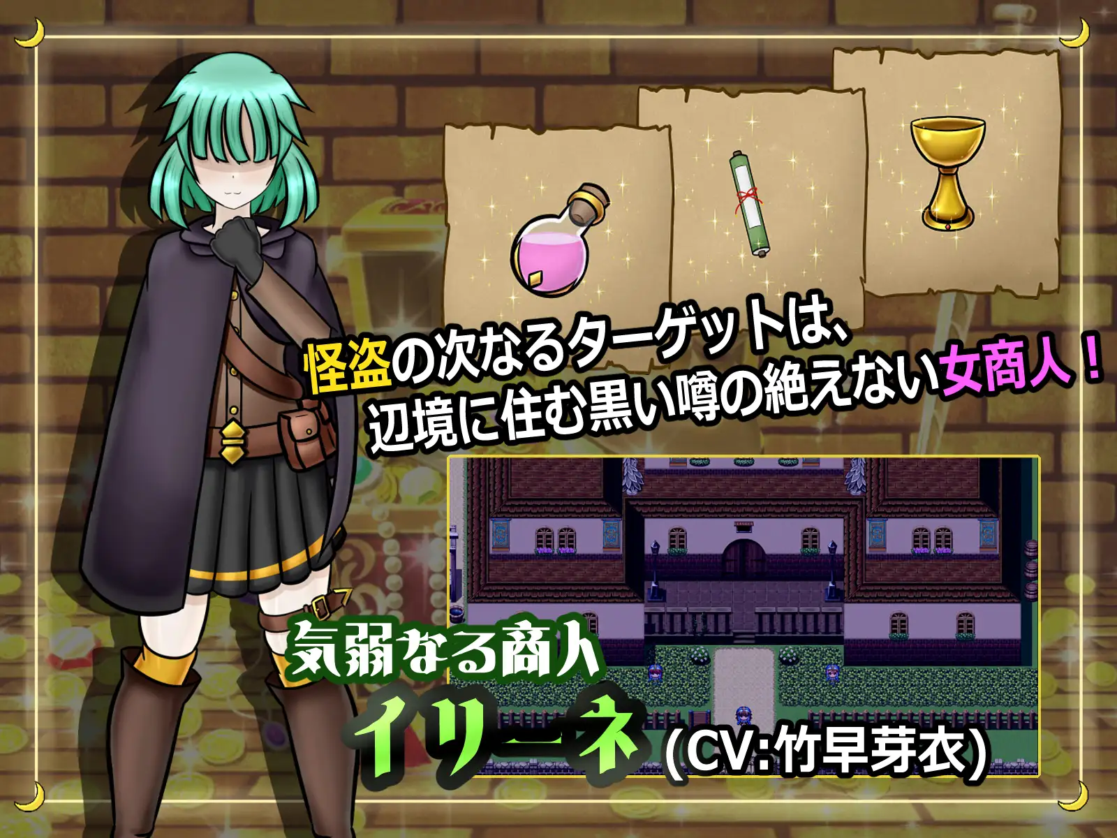 ふたなり女怪盗ナタリア ~白美を汚す搾精の罠~
