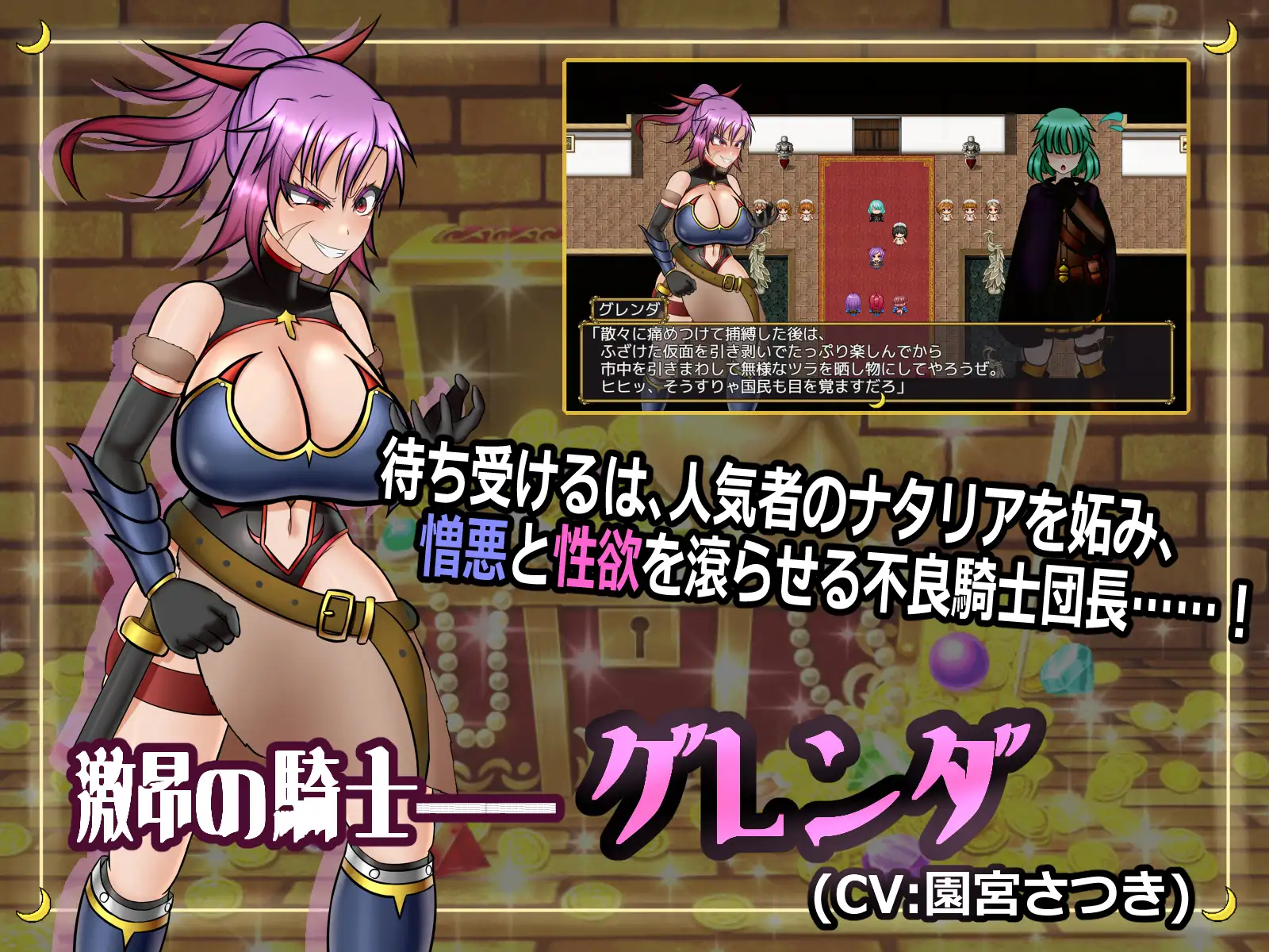ふたなり女怪盗ナタリア ~白美を汚す搾精の罠~