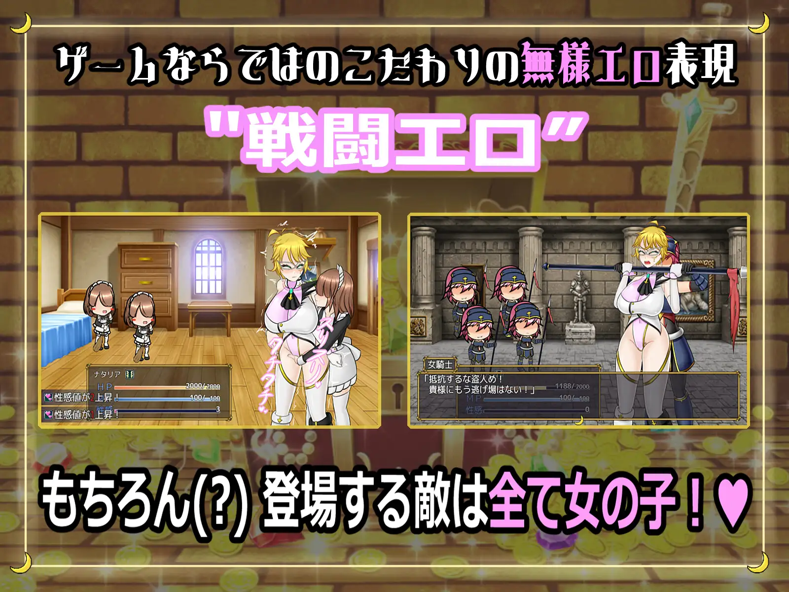 ふたなり女怪盗ナタリア ~白美を汚す搾精の罠~