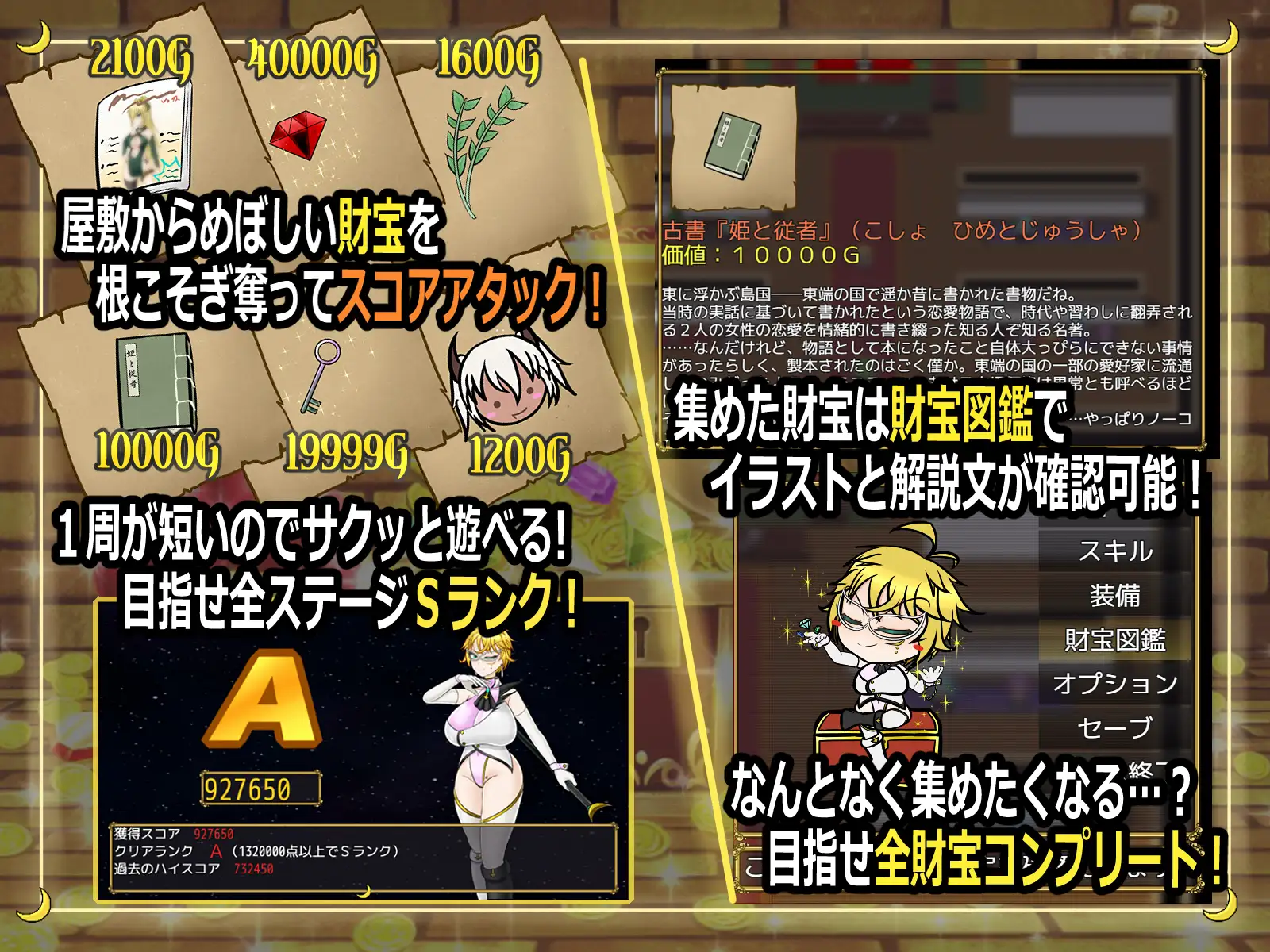 ふたなり女怪盗ナタリア ~白美を汚す搾精の罠~