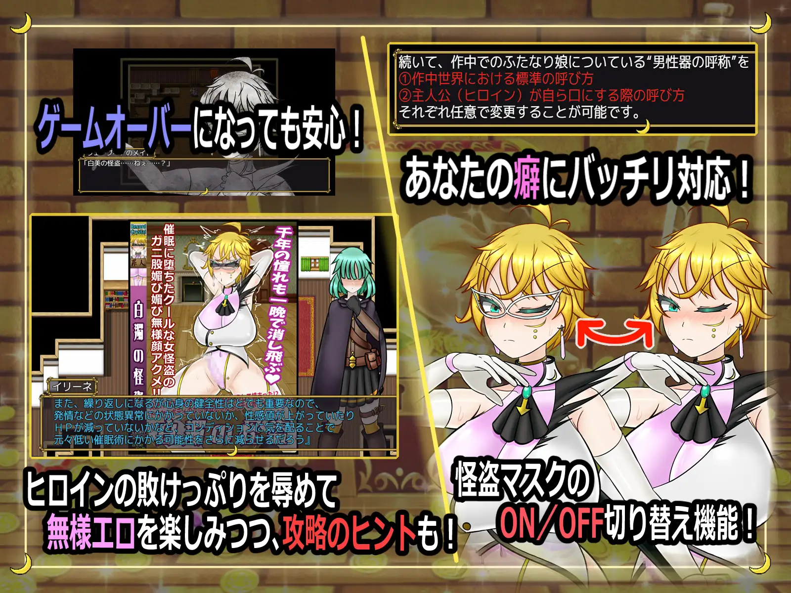 ふたなり女怪盗ナタリア ~白美を汚す搾精の罠~