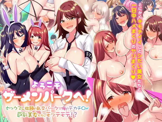 アプリで義母姉妹とセックスしまくる総集編フルカラー123ページ