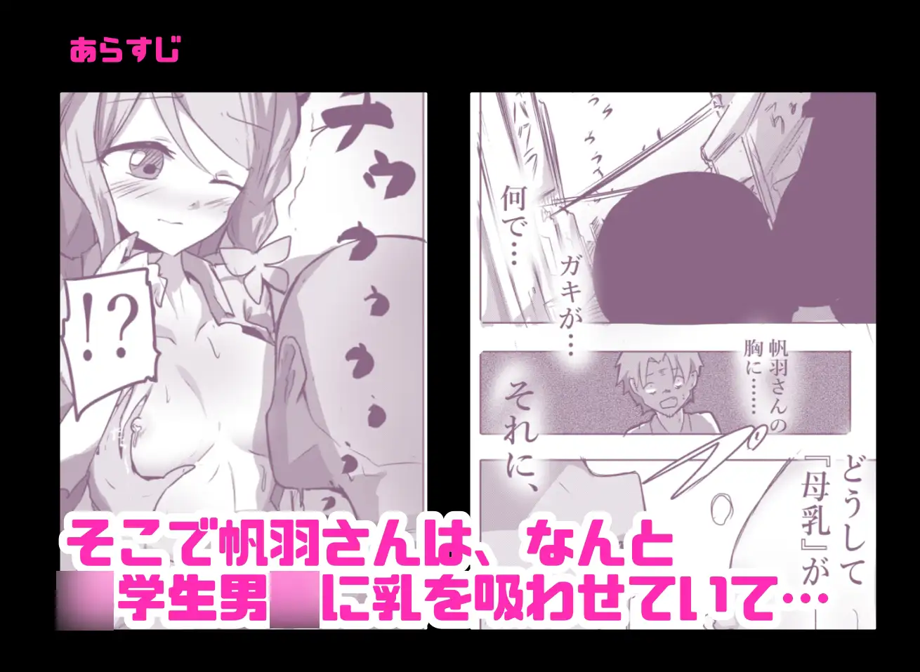 俺のくれあたんが近所のクソガキに寝取られた。フルカラー