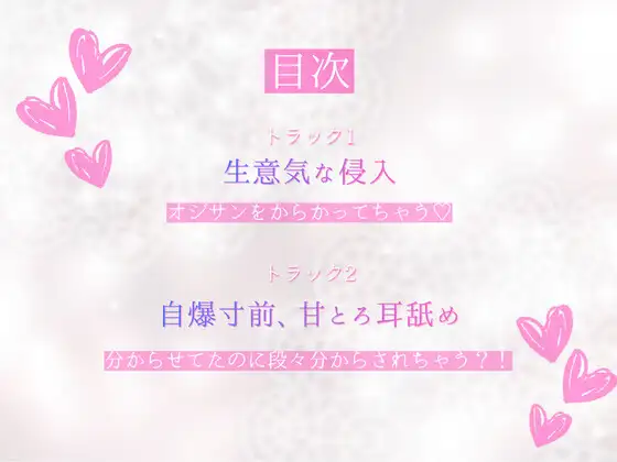 【初投稿/耳舐め】完全敗北!生意気メス〇キを分からせて堕とす耳舐めASMR【古都ことり】