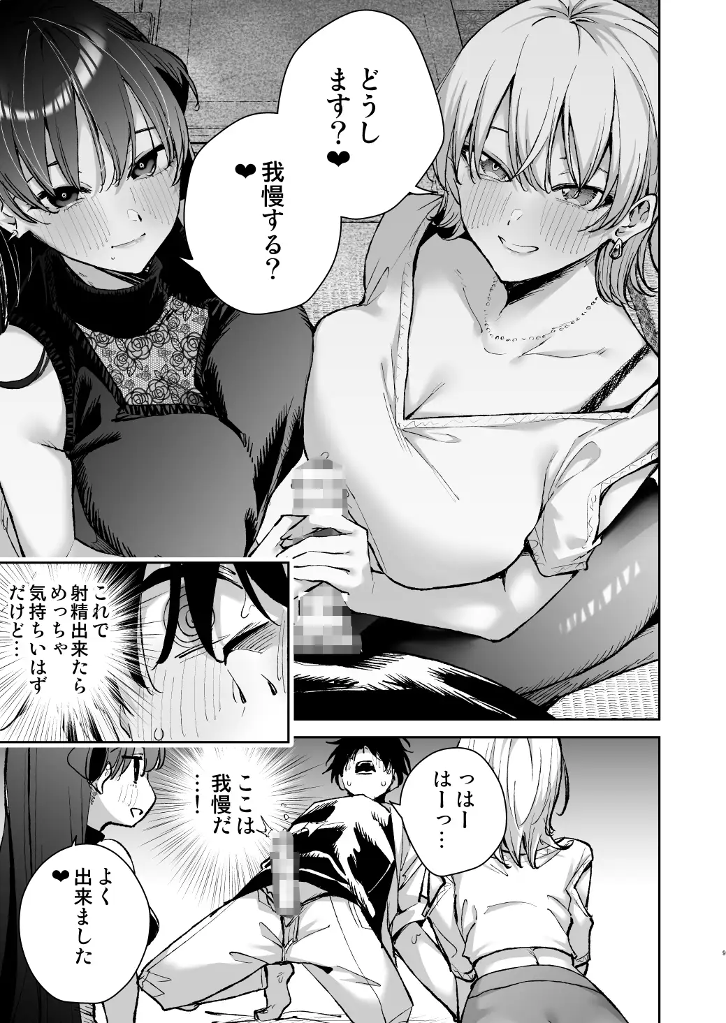 愛が重すぎる彼女達に温泉旅館に缶詰にされた時の話