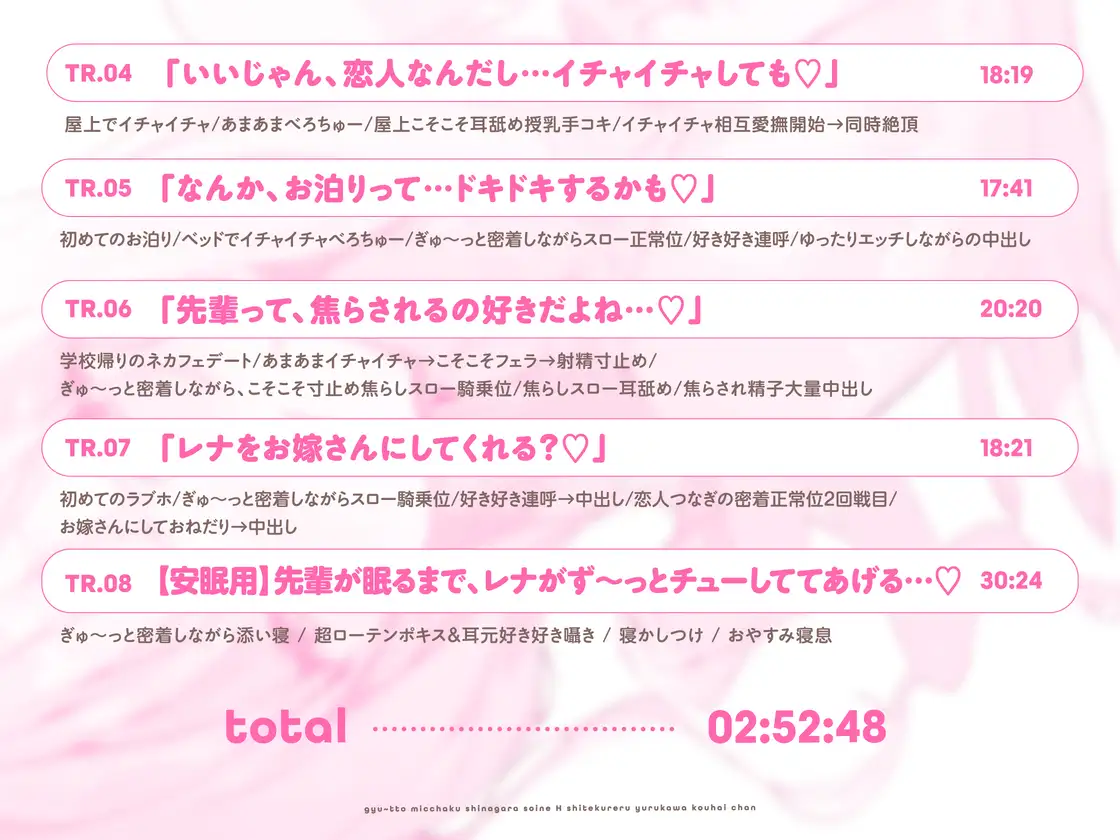 抱き枕カノジョ-Melty Heart-～ぎゅ～っと密着しながら添い寝エッチしてくれるゆる甘後輩ちゃん～