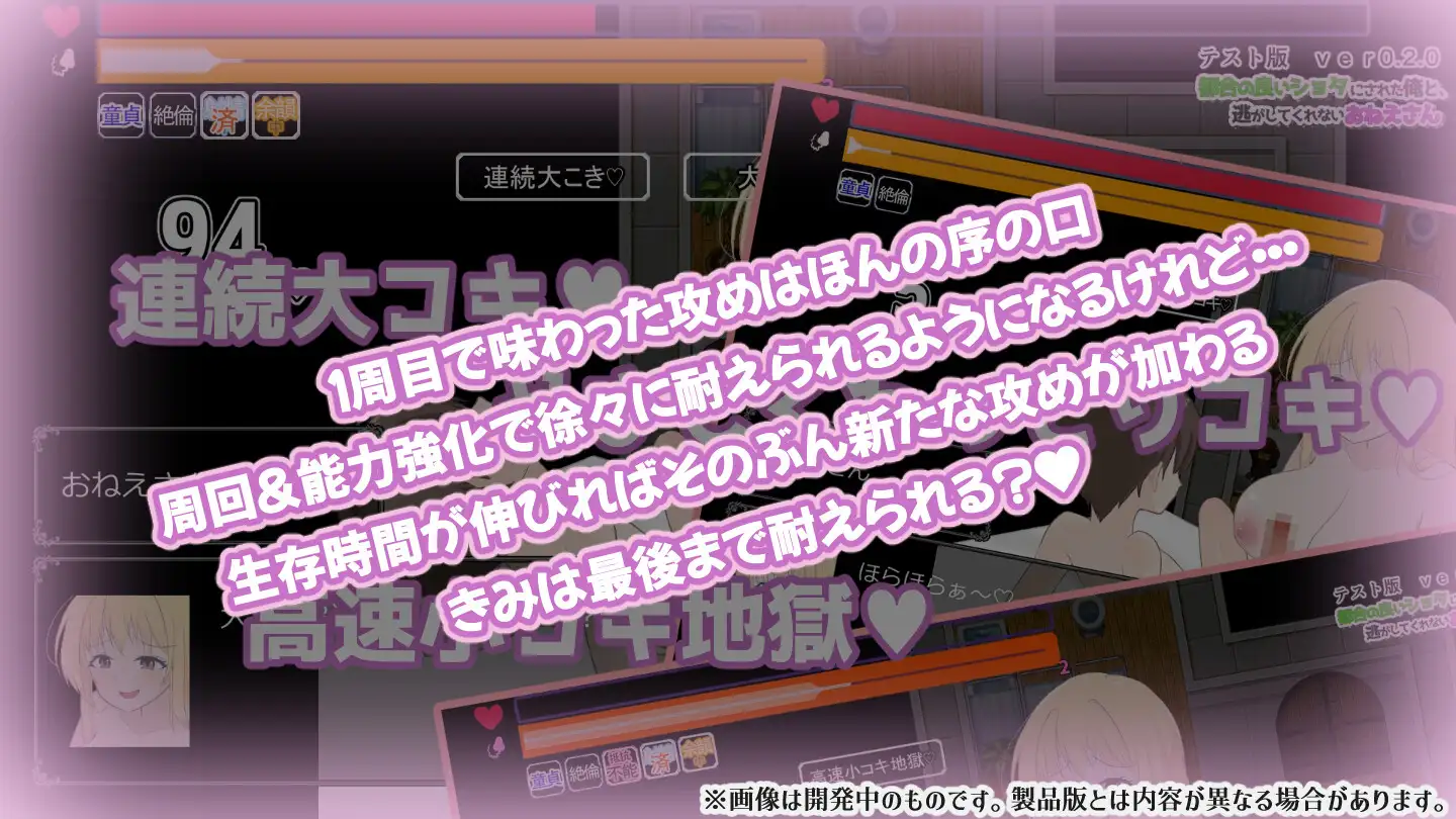 都合の良いショタにされた俺と、逃がしてくれないおねえさん【アーリーアクセス版】