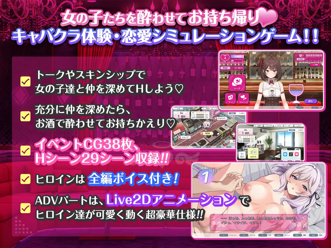 ガールズクラブ
