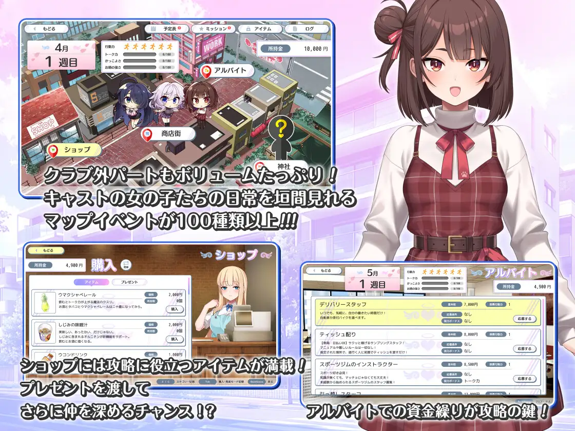 ガールズクラブ